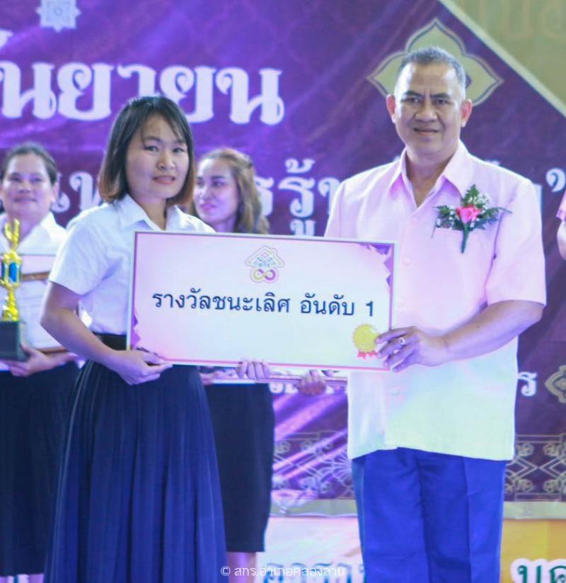 4. วันระลึกสากลแห่งการรู้หนังสือ